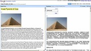 Google Translator Toolkit - Vorstellung