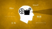 Your Film Festival - Trailer