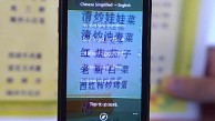 Translator App for Windows Phone - Trailer