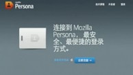 Mozilla startet Betaphase von Personas